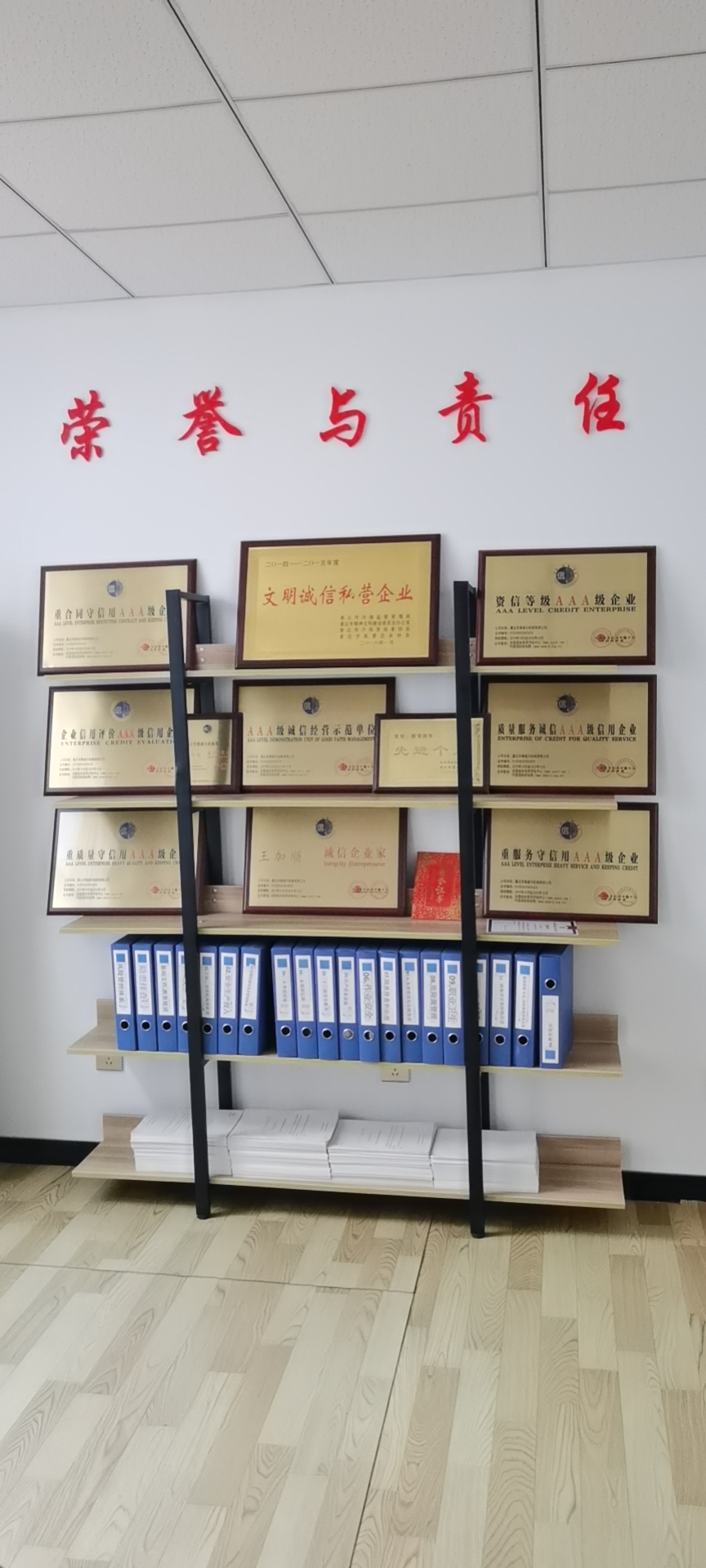 榮譽證書